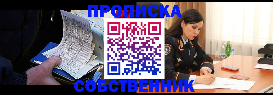 регистрация ребёнка по месту жительства в Харовске