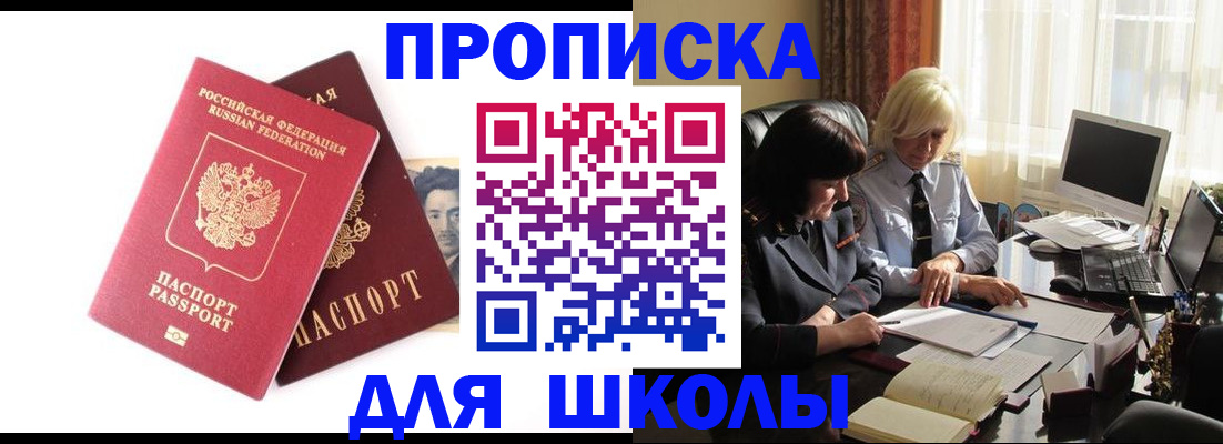 прописка в квартире в Харовске