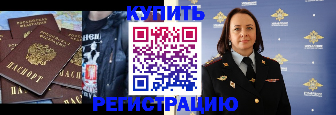 временная прописка в Харовске