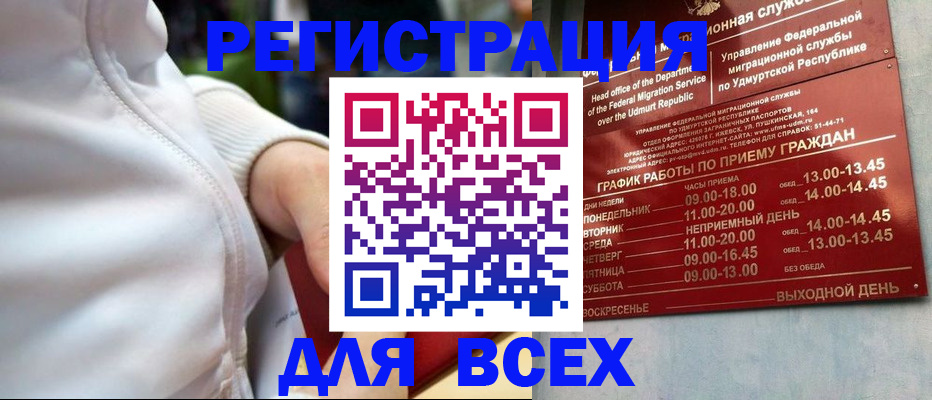 временная регистрация собственник в Харовске