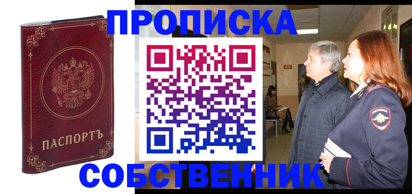 регистрация для дет. сада в Харовске