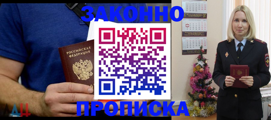 регистрация по РВП в Харовске