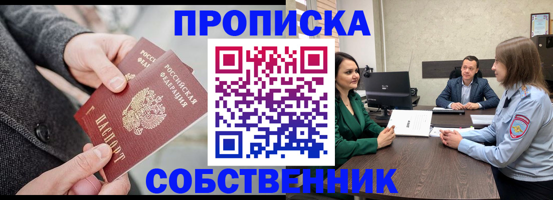 прописка для кредита в Харовске