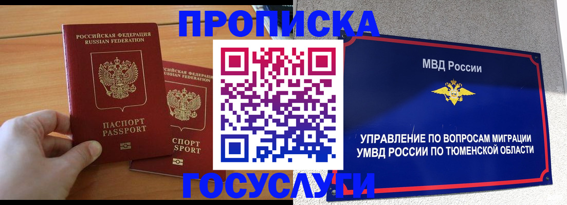 временная регистрация в квартире в Харовске