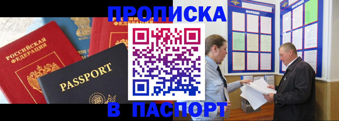 регистрация через МВД в Харовске