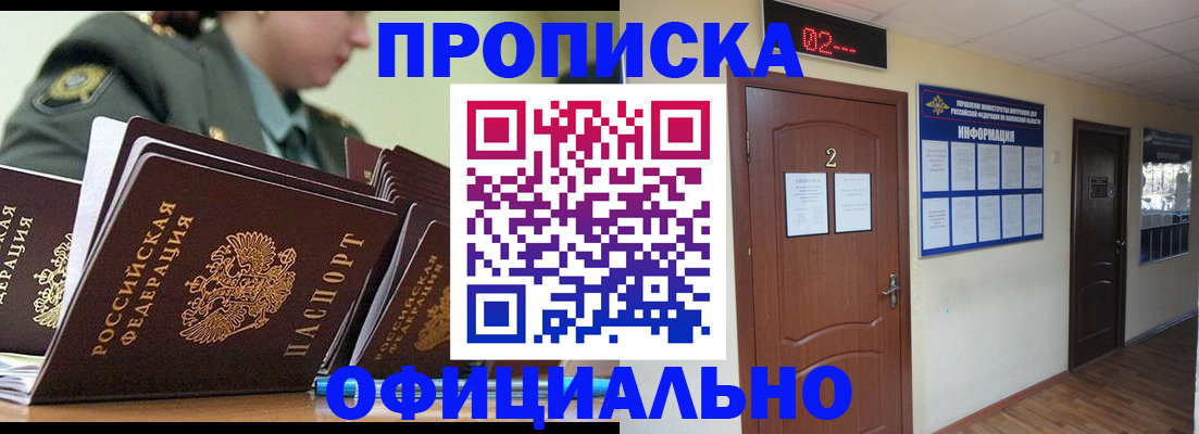 прописка для детского сада в Харовске